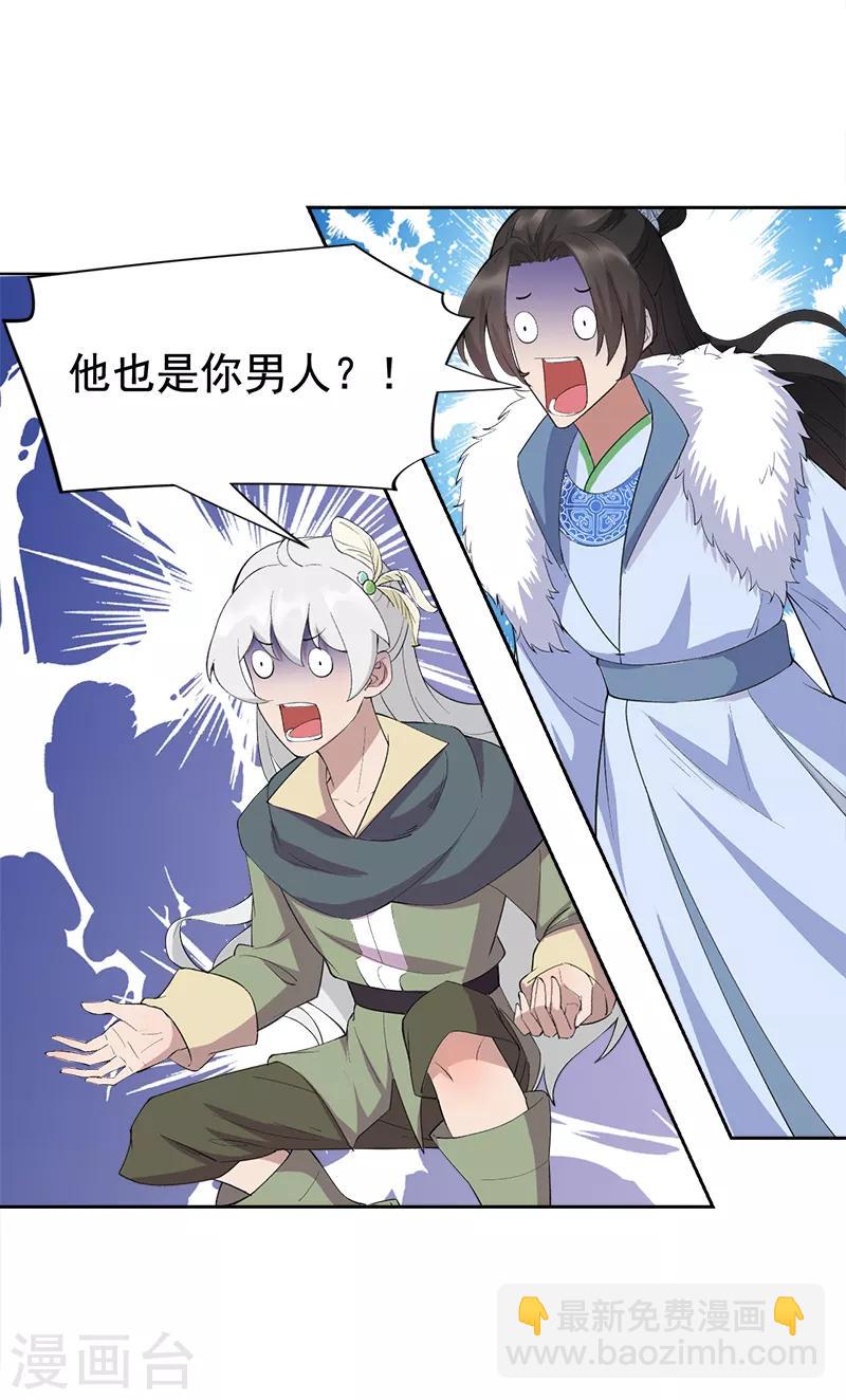 第238话 毒虫3