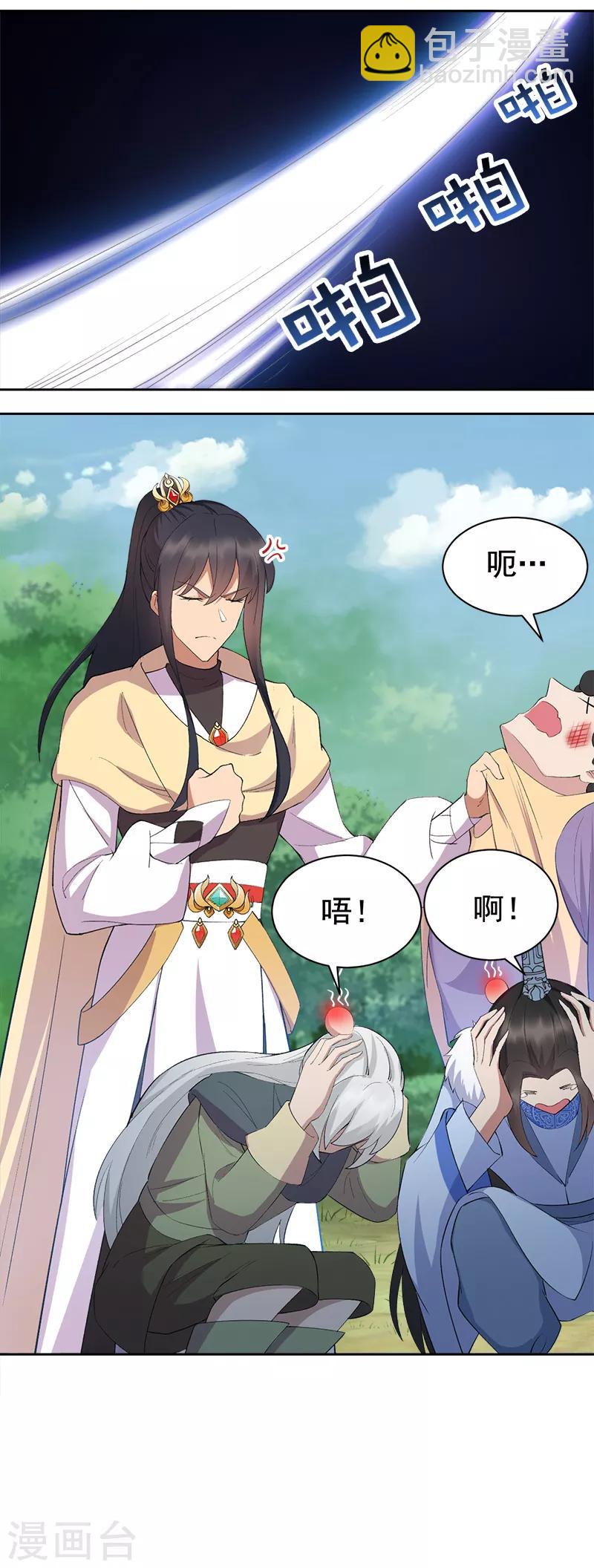 第238话 毒虫4