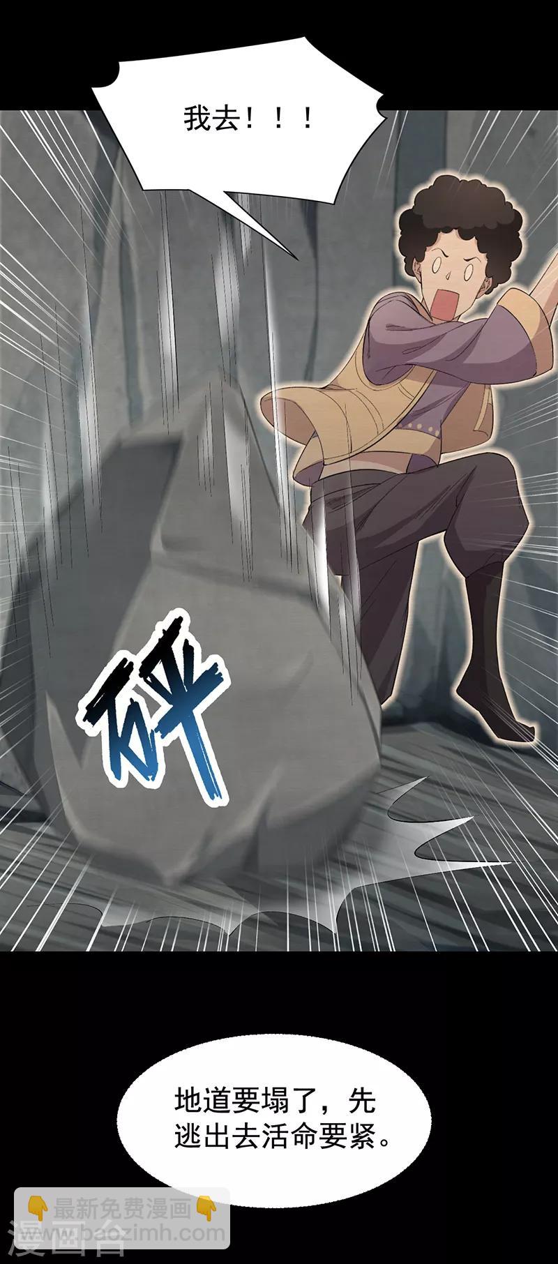第238话 毒虫8