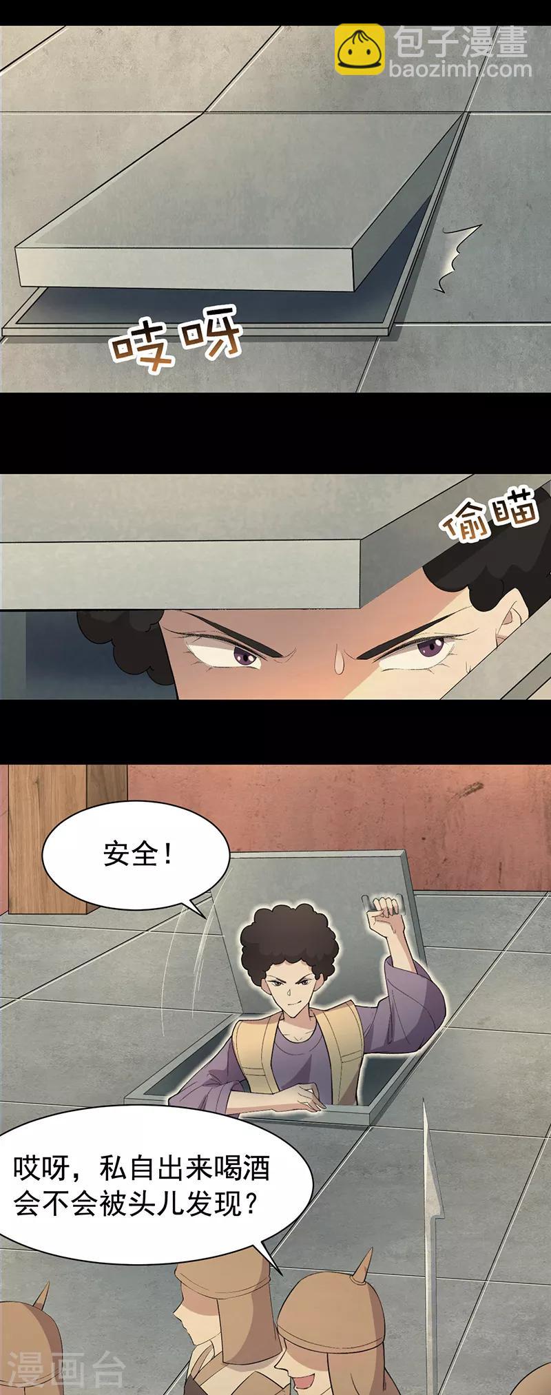 第238话 毒虫9