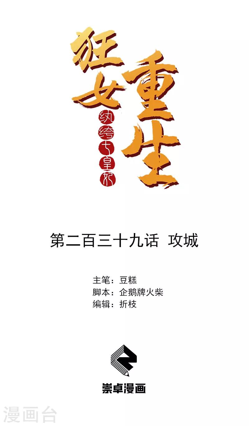 第239话 攻城0