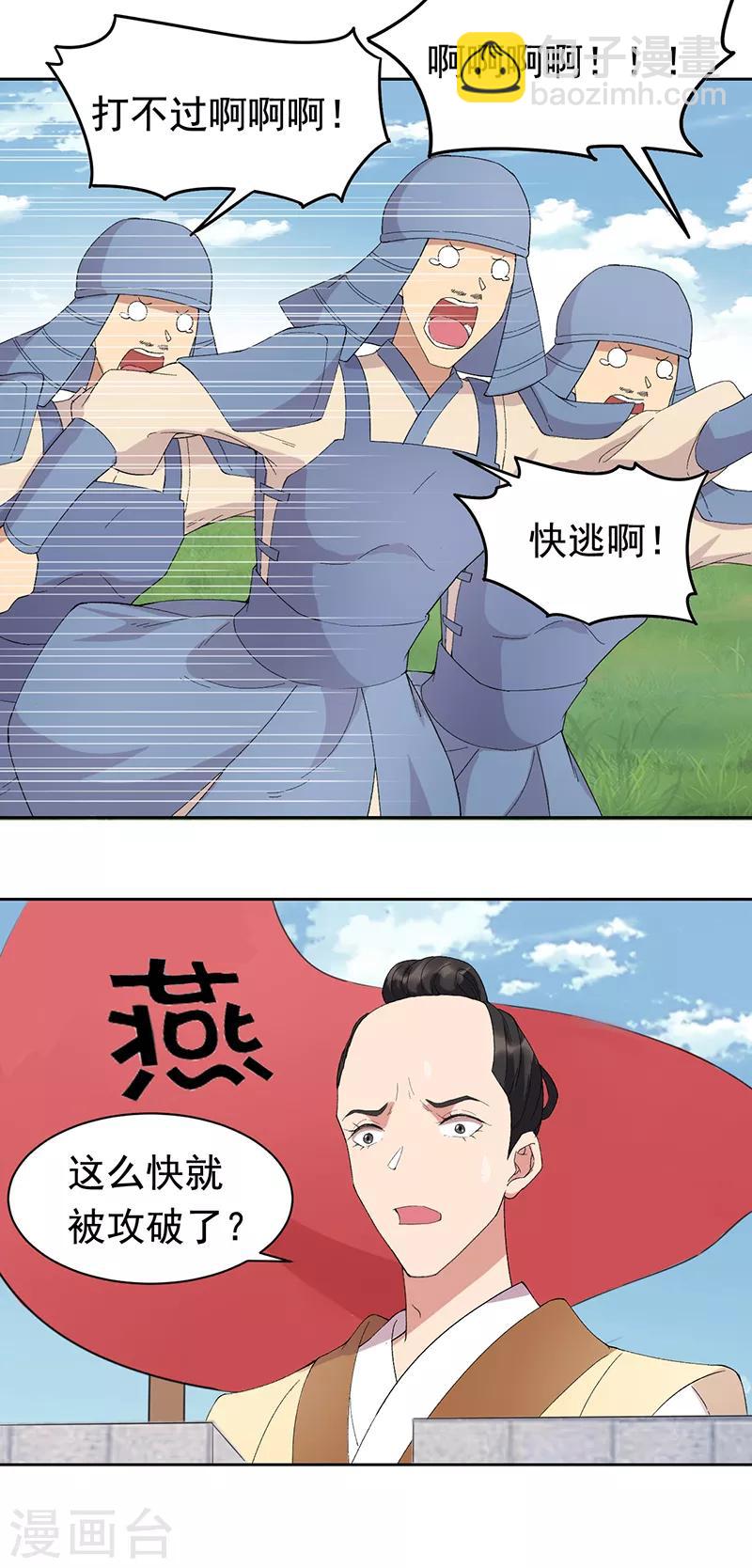 第239话 攻城11