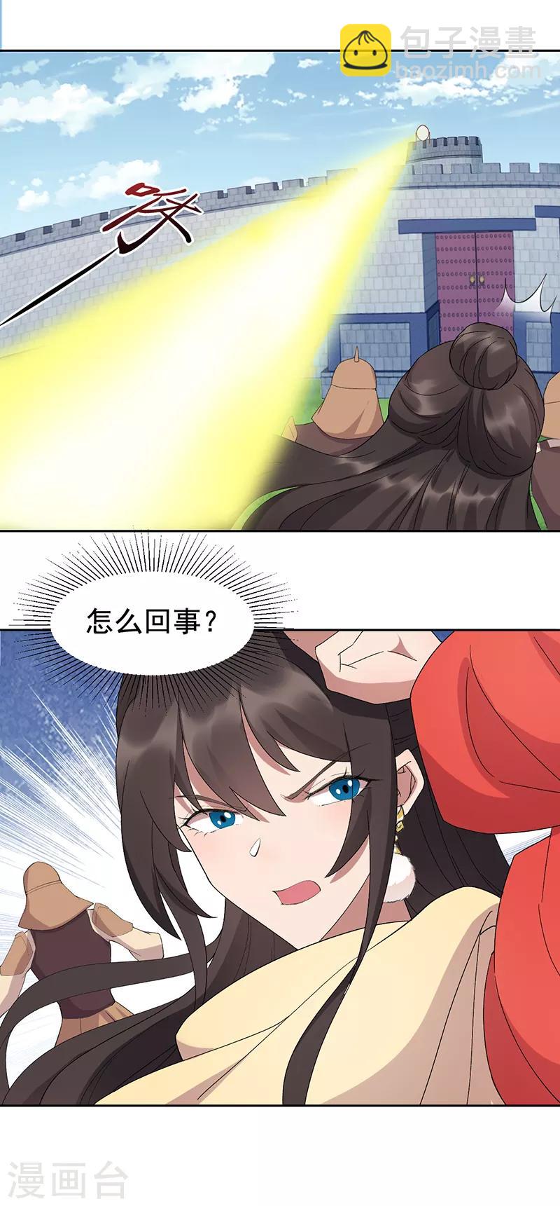 第239话 攻城13