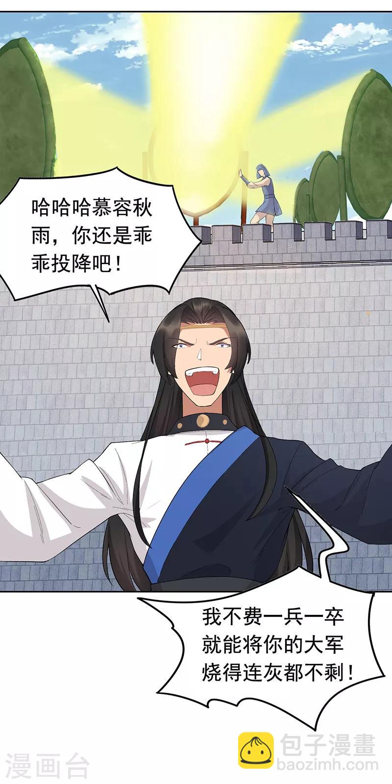 第239话 攻城14
