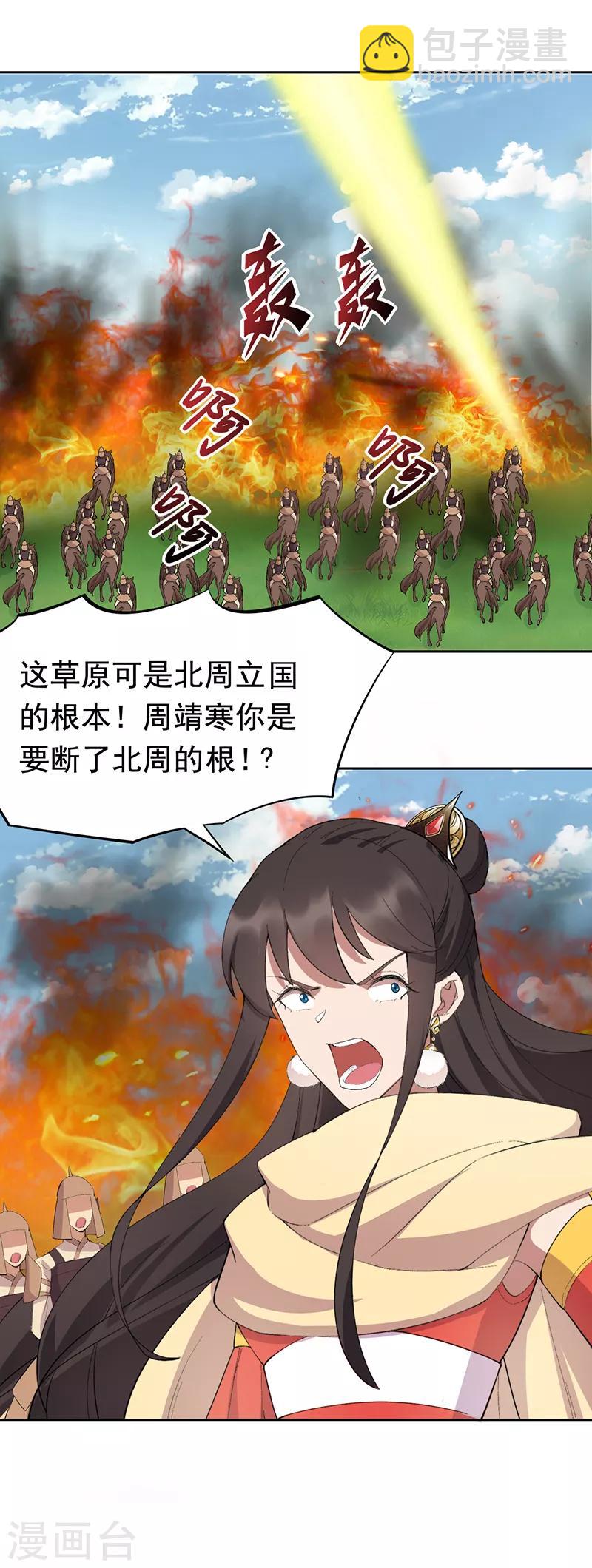 第239话 攻城15
