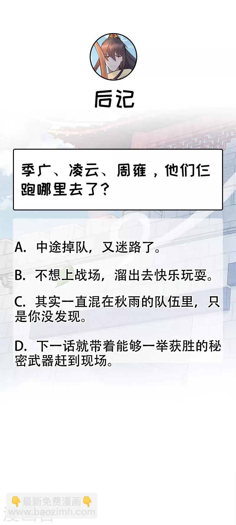 第239话 攻城21