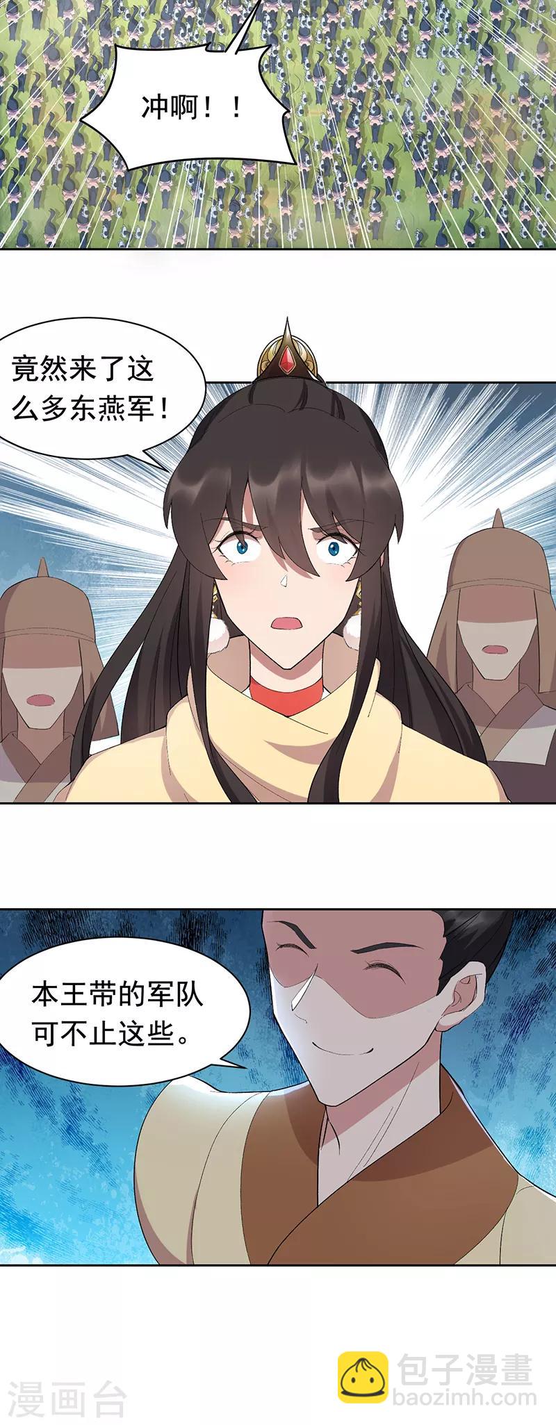 第239话 攻城4