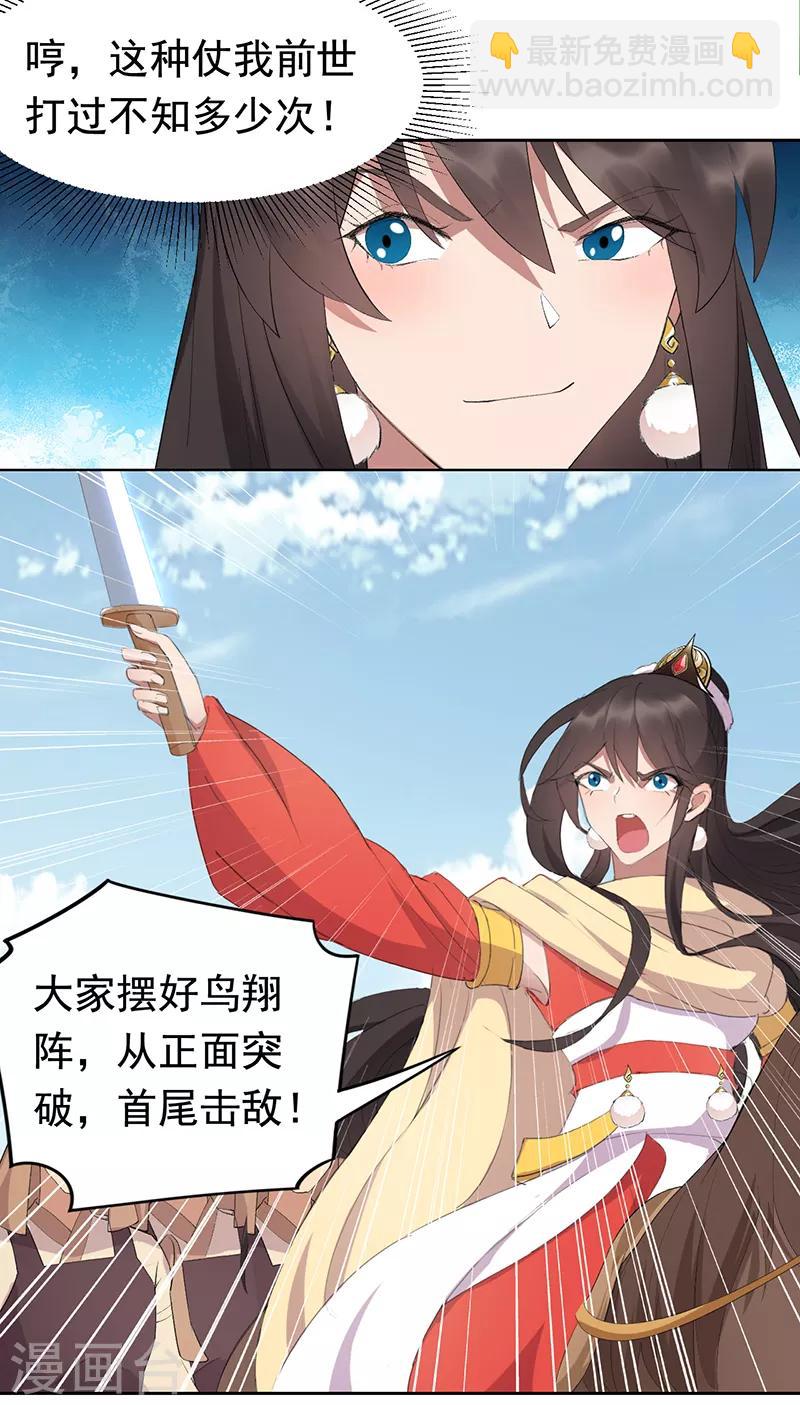 第239话 攻城6