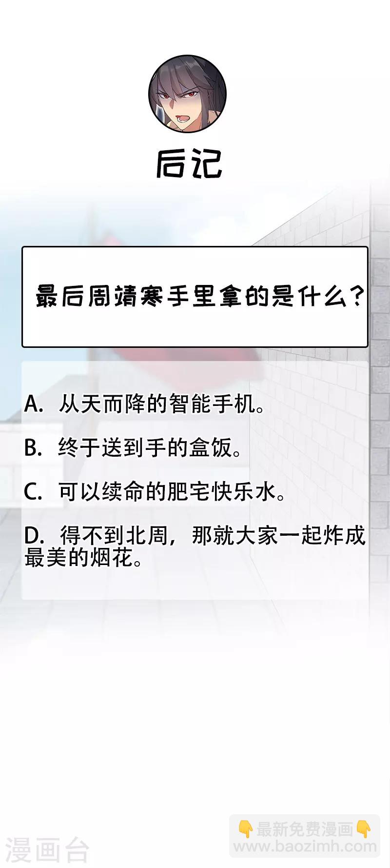 第240话 周靖寒，你完了！19