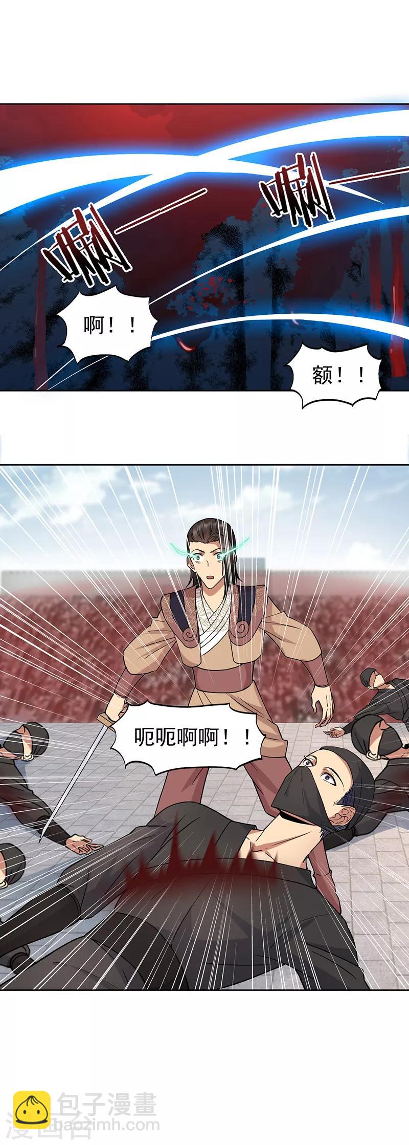 第241话 并肩8