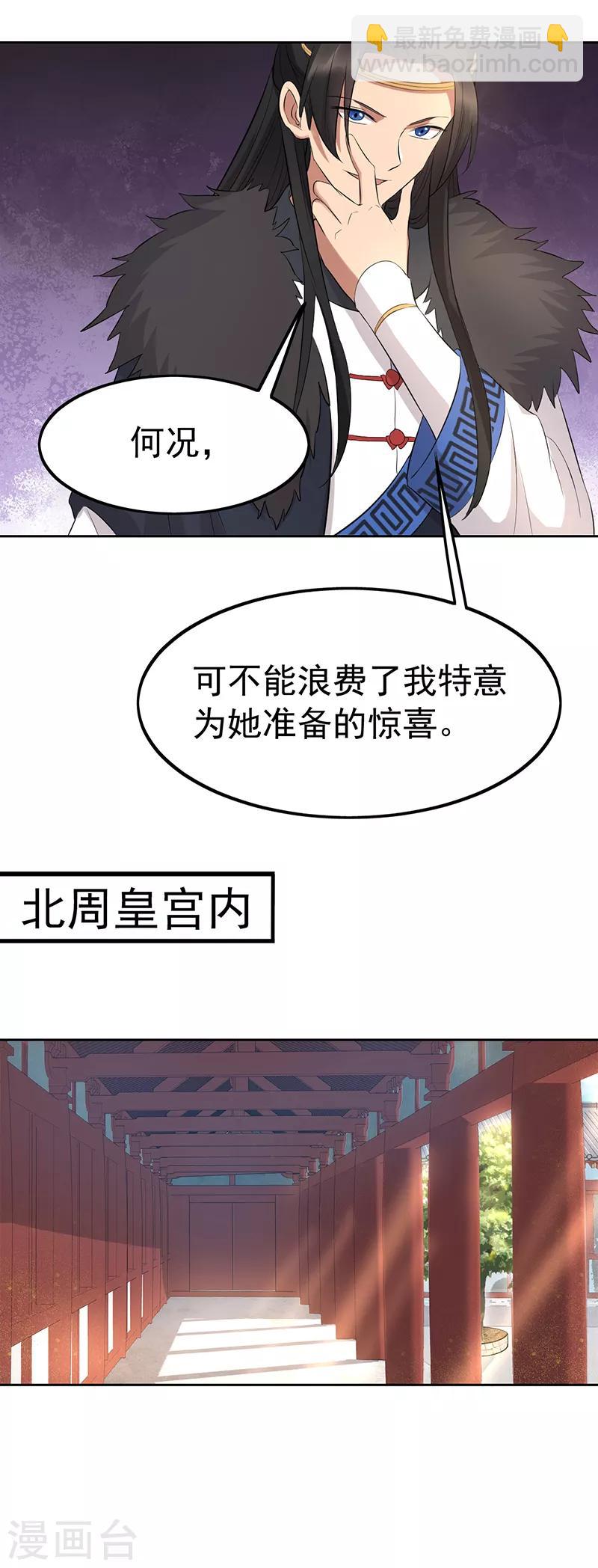 第242话 北周地宫13