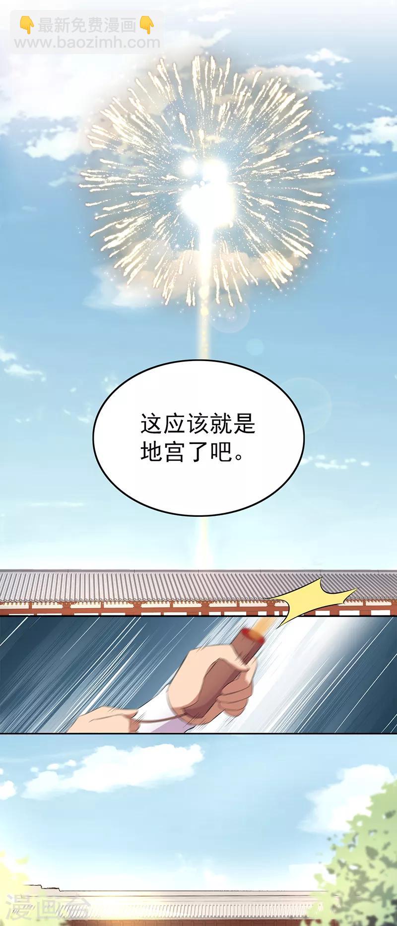 第242话 北周地宫15