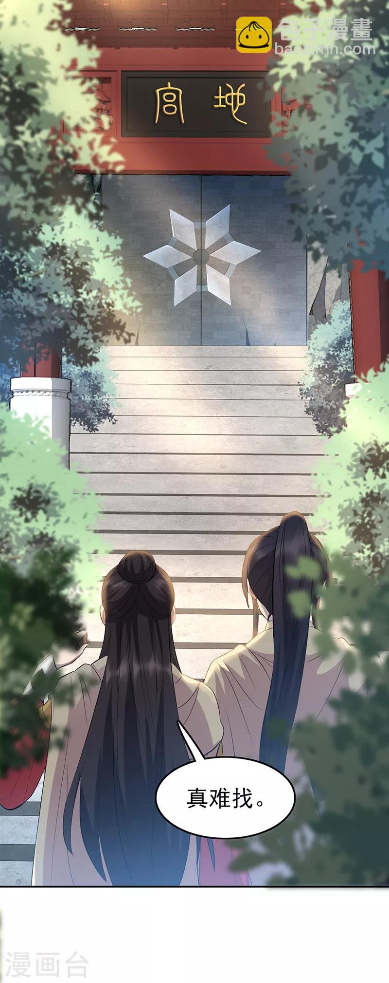 第242话 北周地宫16