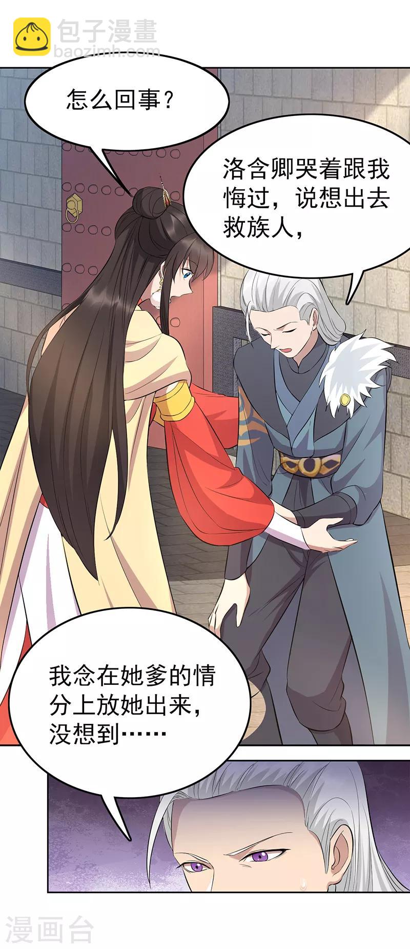 第242话 北周地宫6