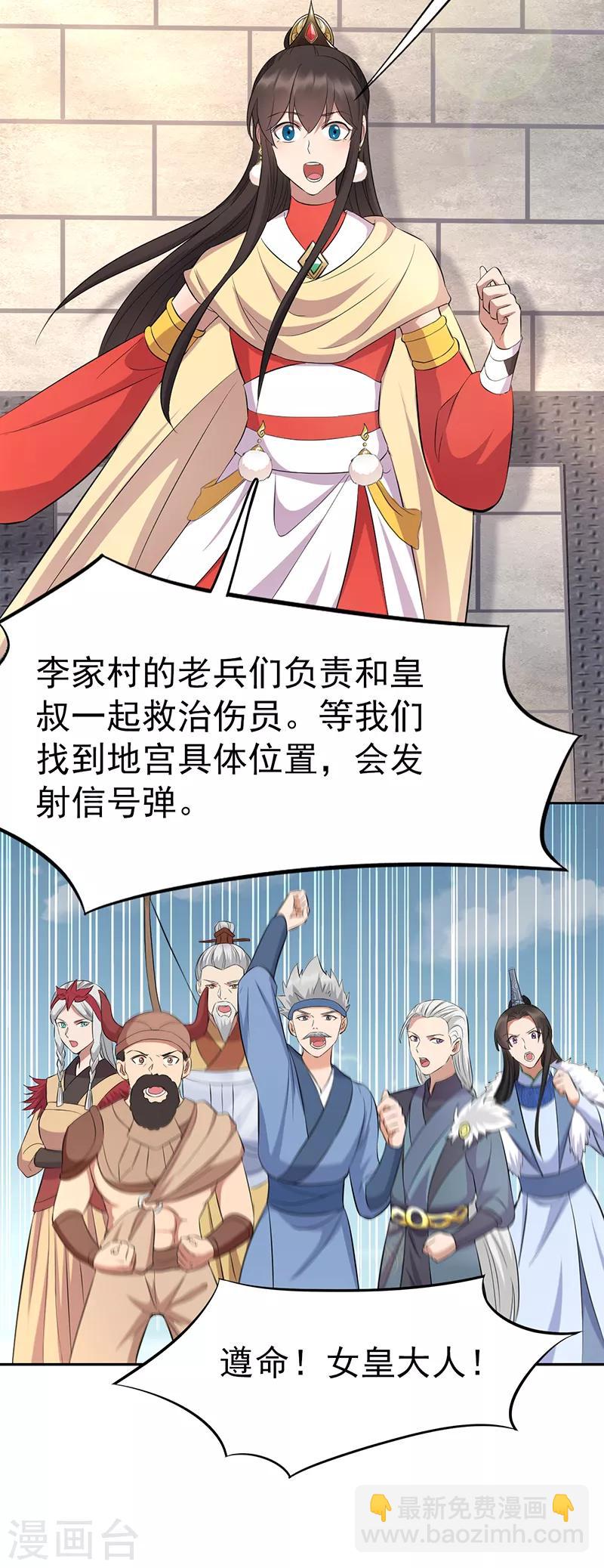 第242话 北周地宫8