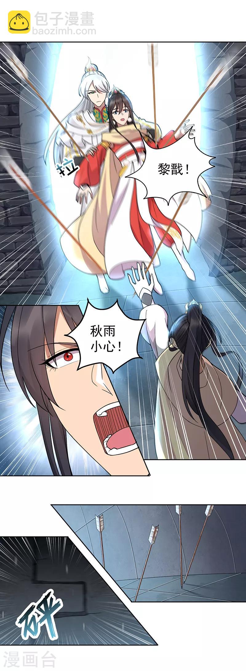 第243话 如果没有他10