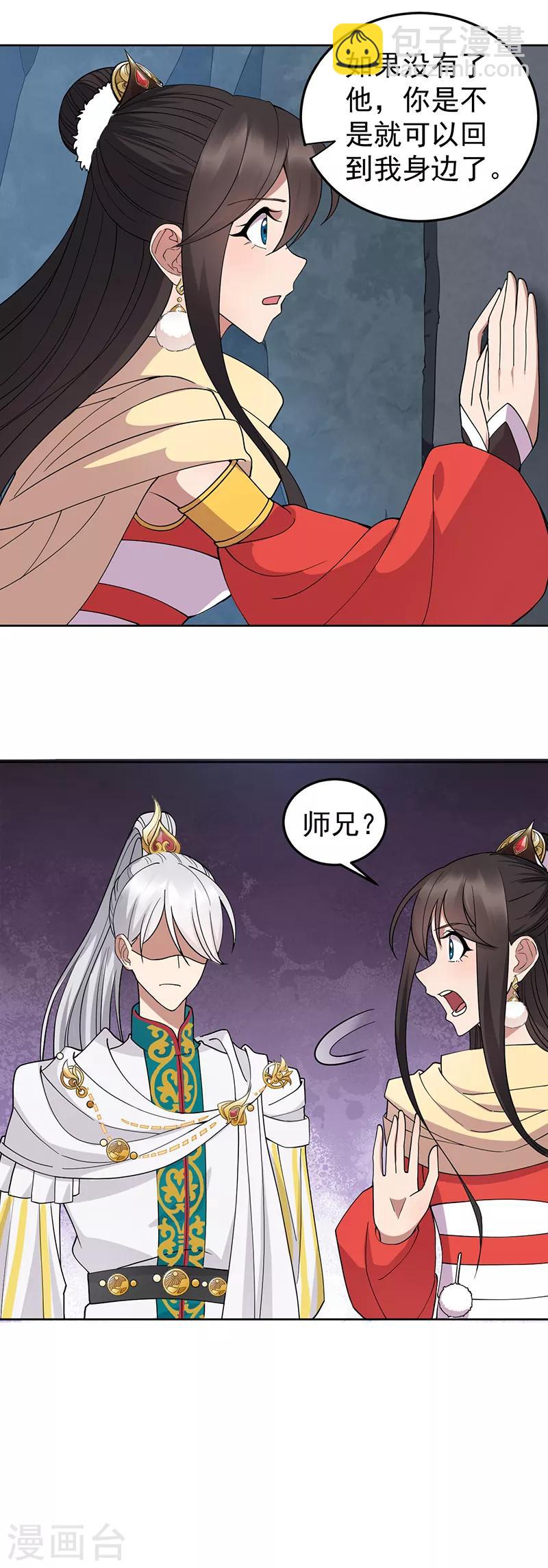 第243话 如果没有他13