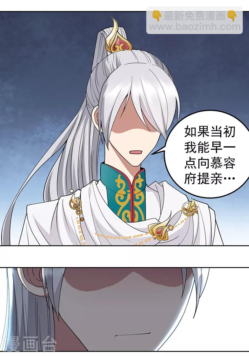 第243话 如果没有他14