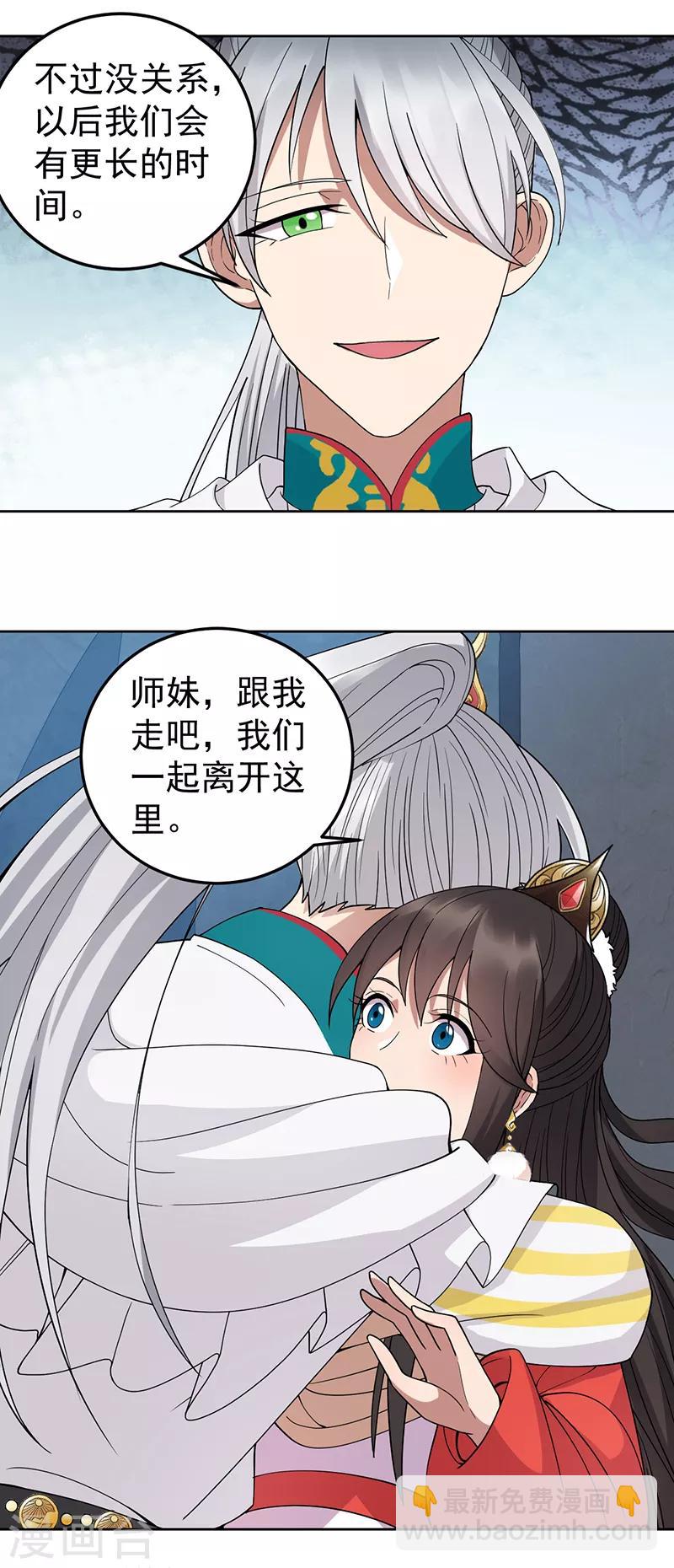 第243话 如果没有他15