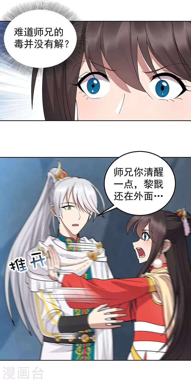 第243话 如果没有他16