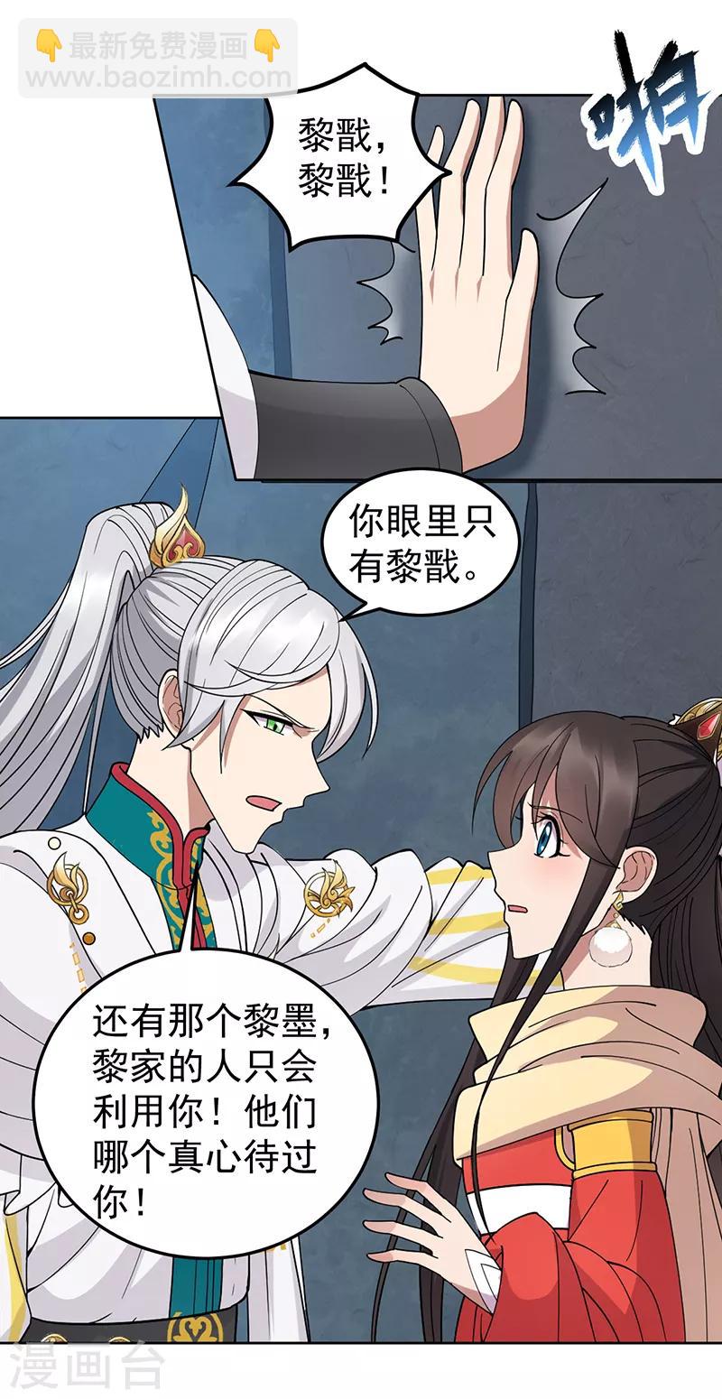 第243话 如果没有他17