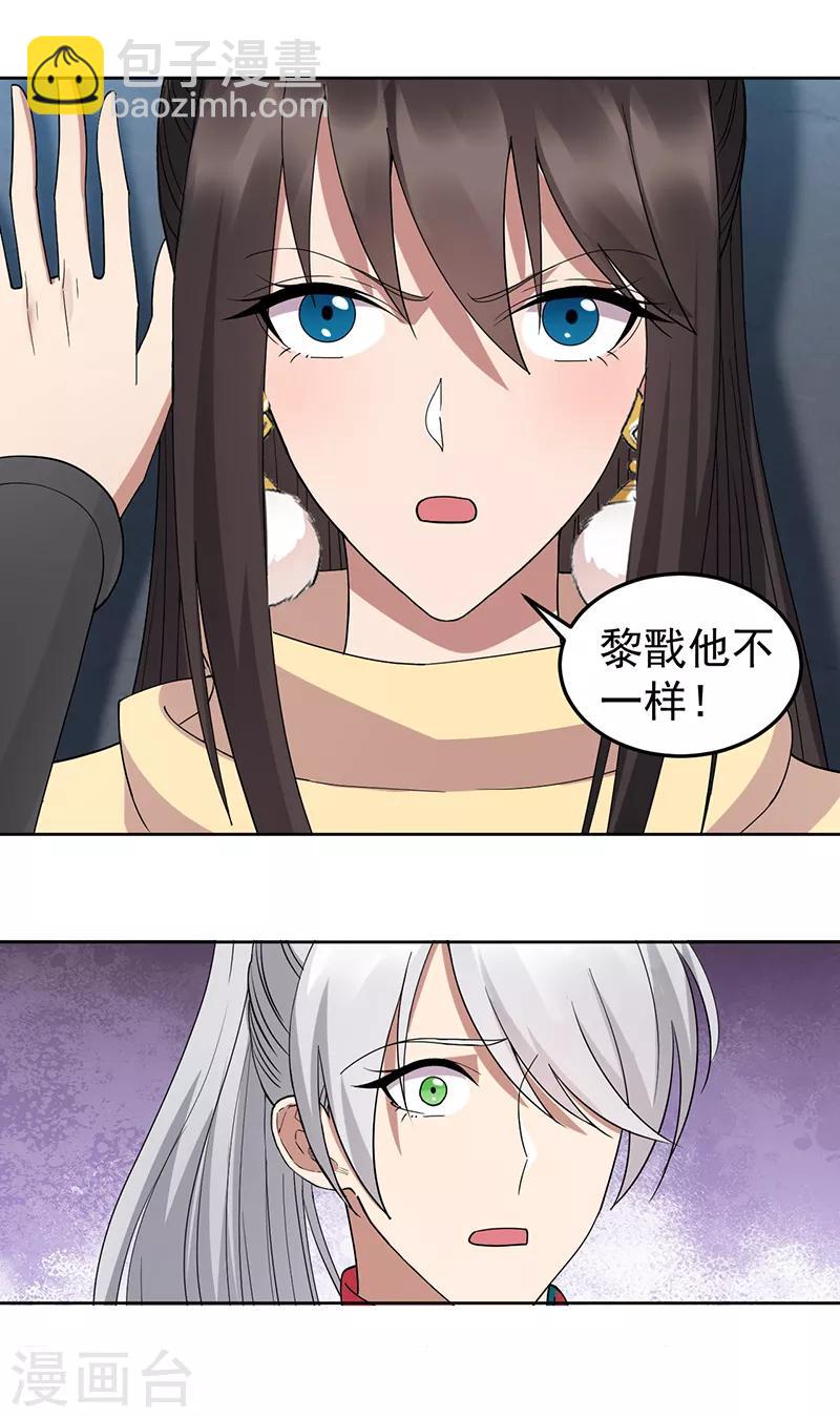 第243话 如果没有他18