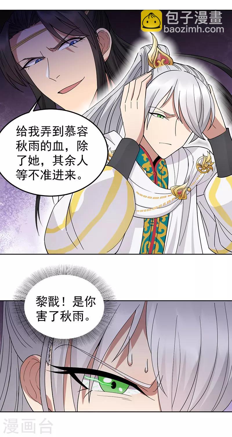 第243话 如果没有他19