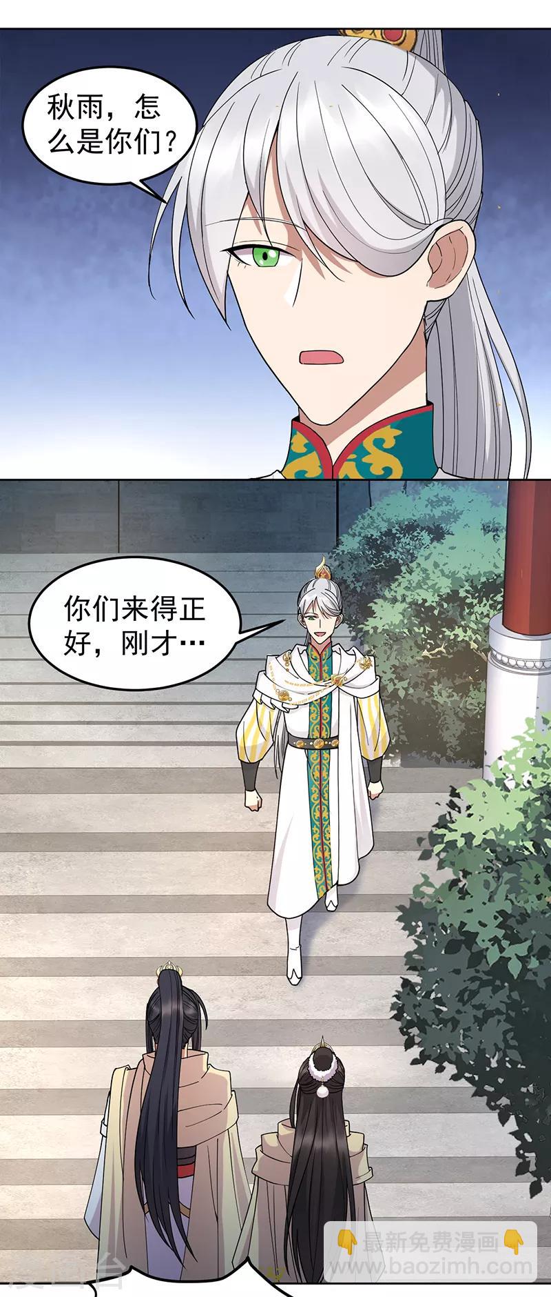 第243话 如果没有他2
