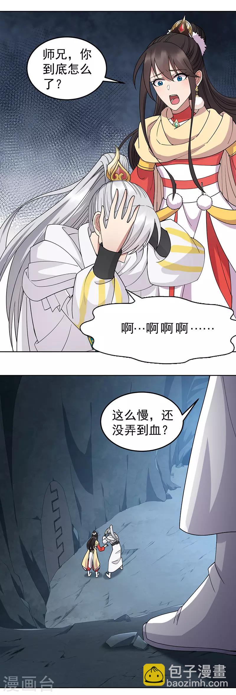 第243话 如果没有他20