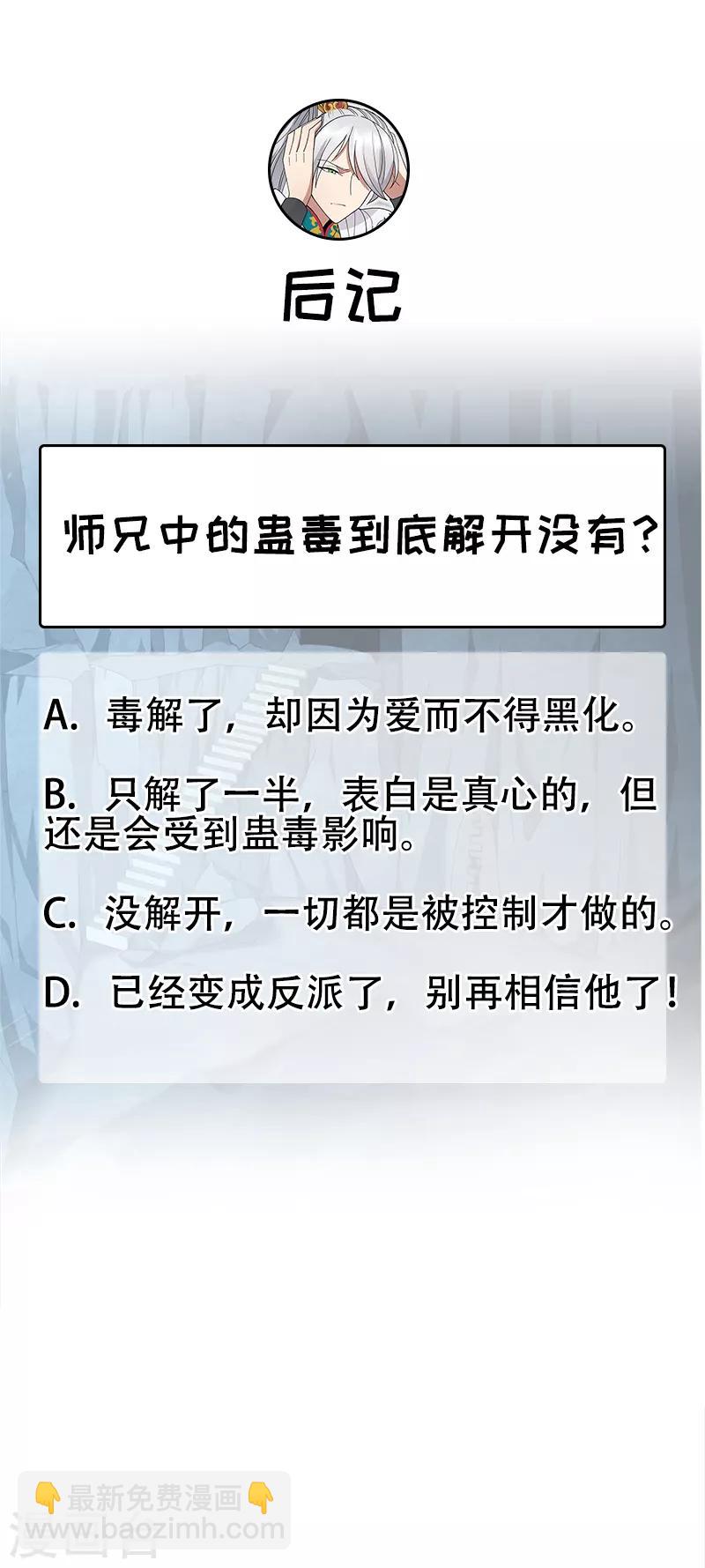 第243话 如果没有他22