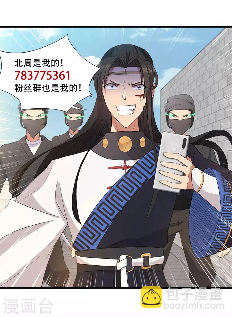 第243话 如果没有他23