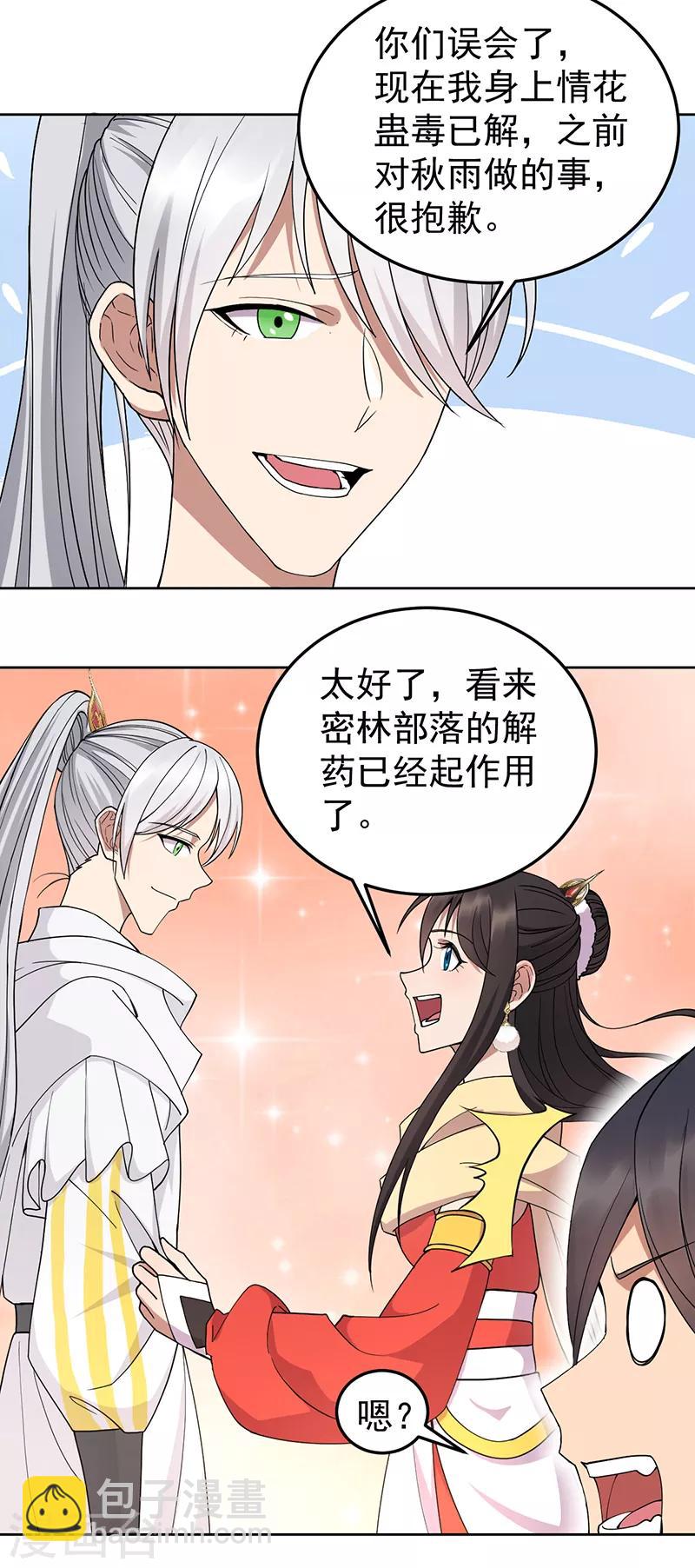 第243话 如果没有他4