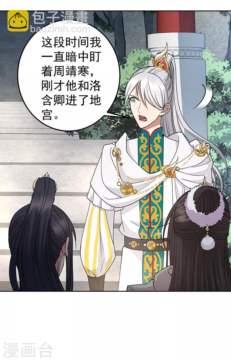 第243话 如果没有他5