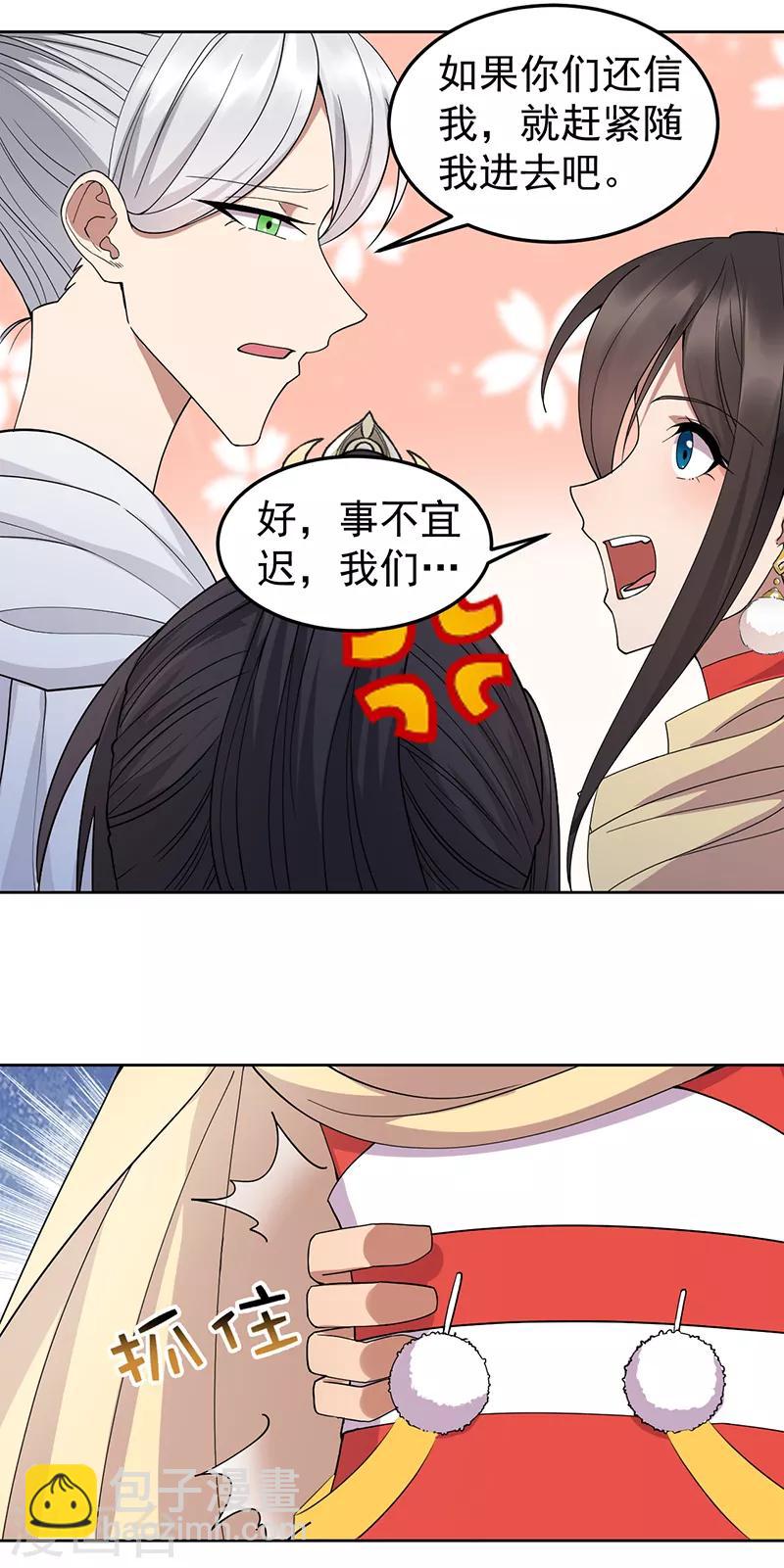 第243话 如果没有他6
