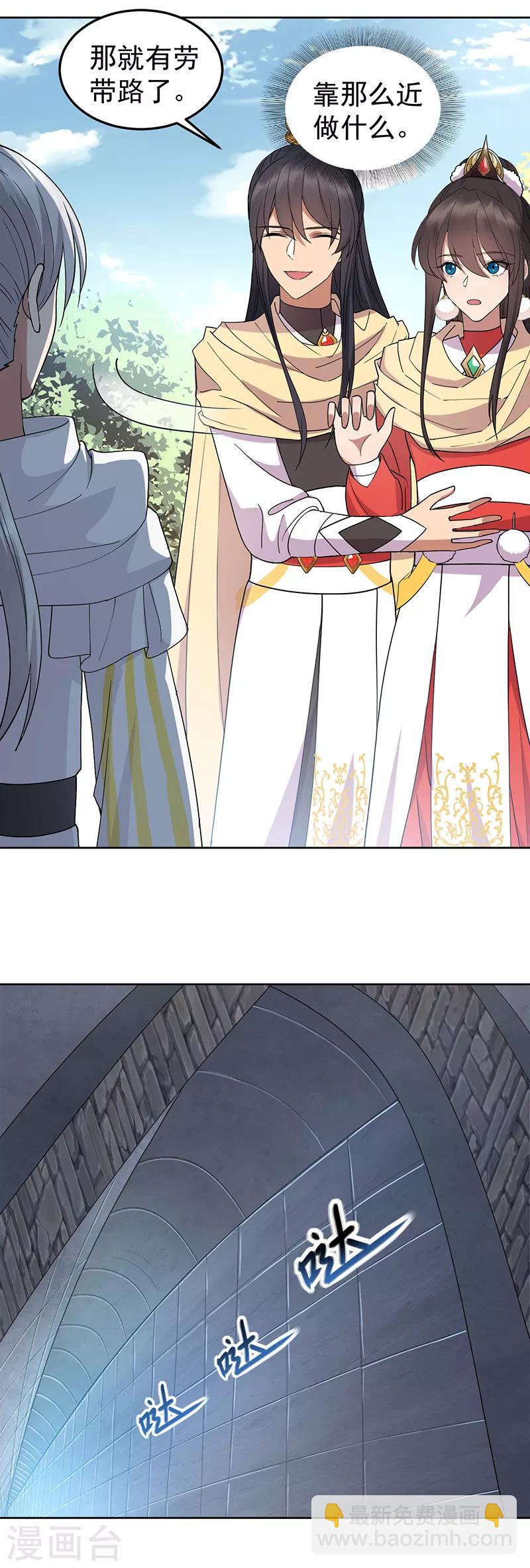 第243话 如果没有他7