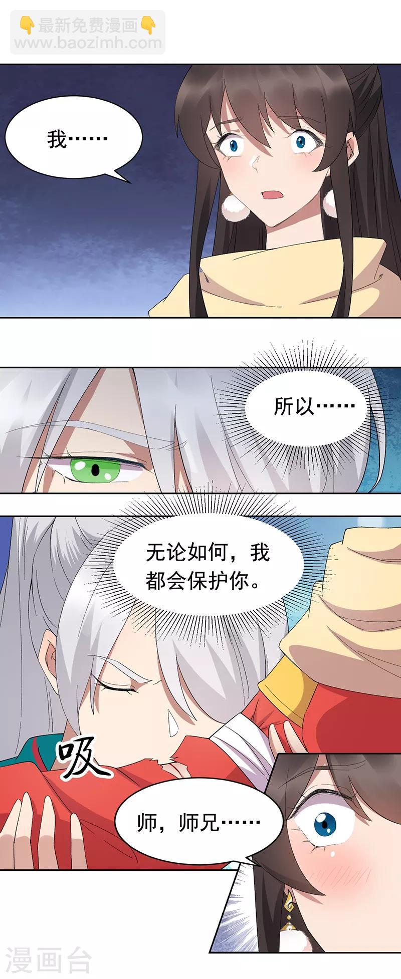第244话 绝境11