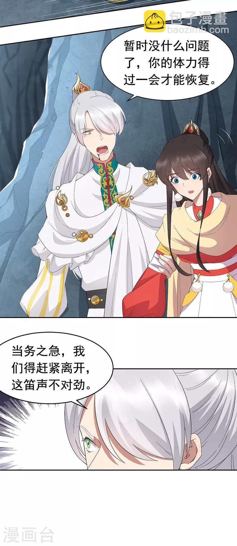 第244话 绝境13