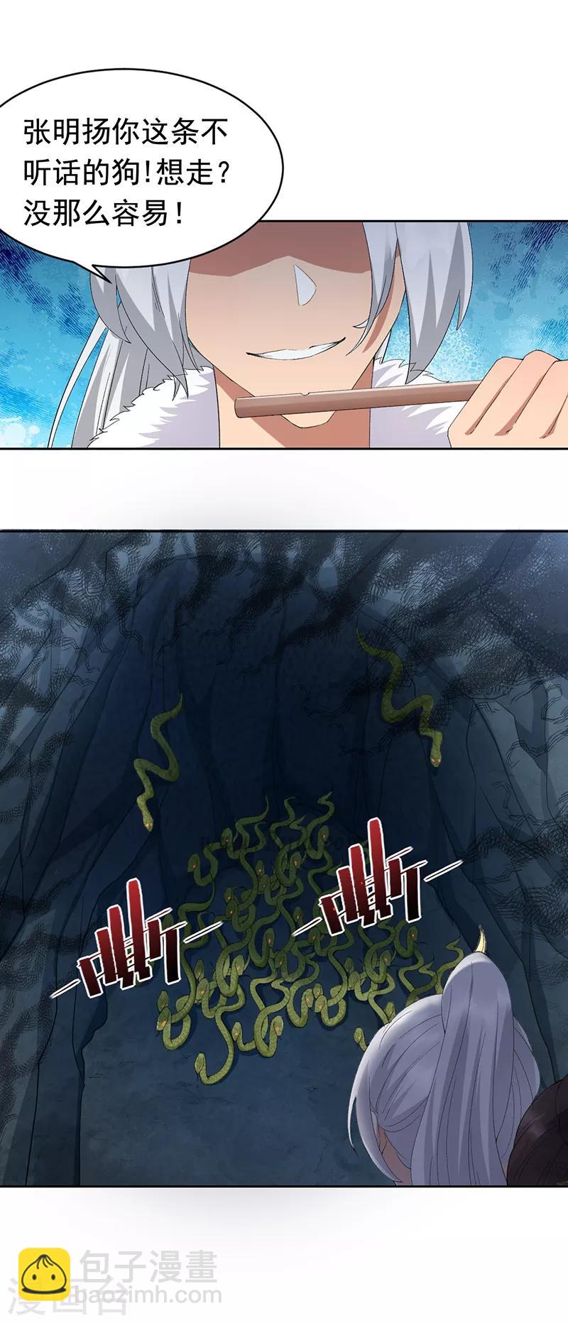 第244话 绝境14