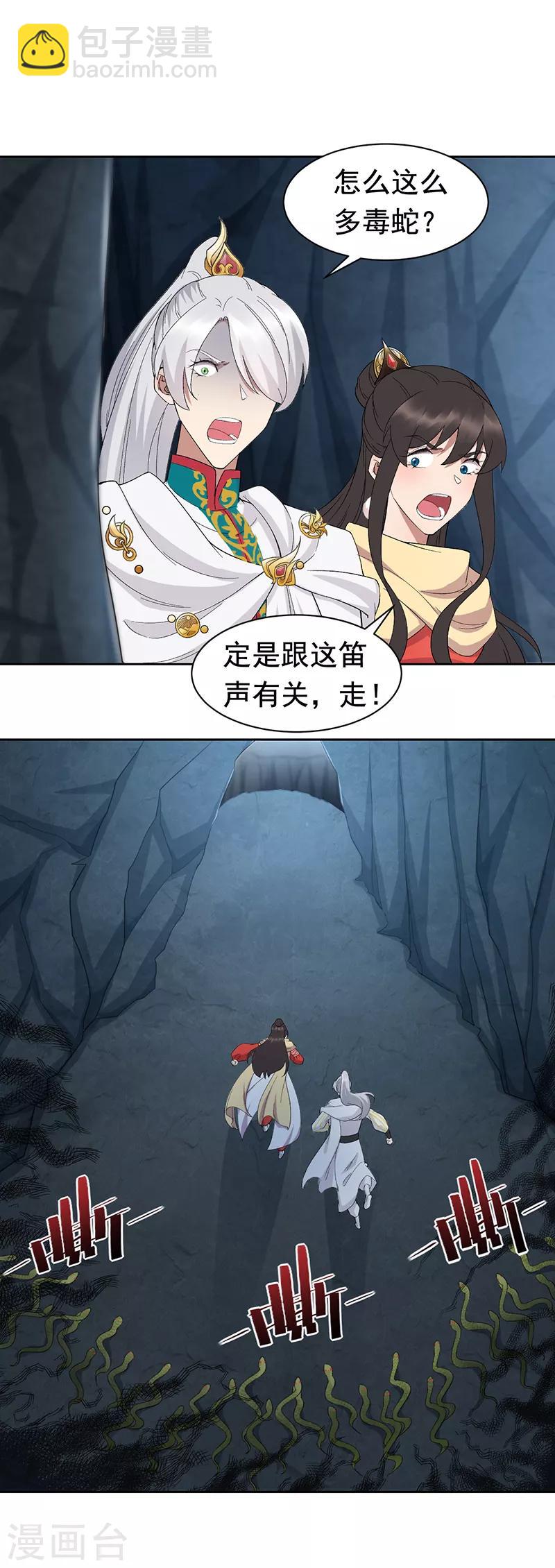 第244话 绝境15