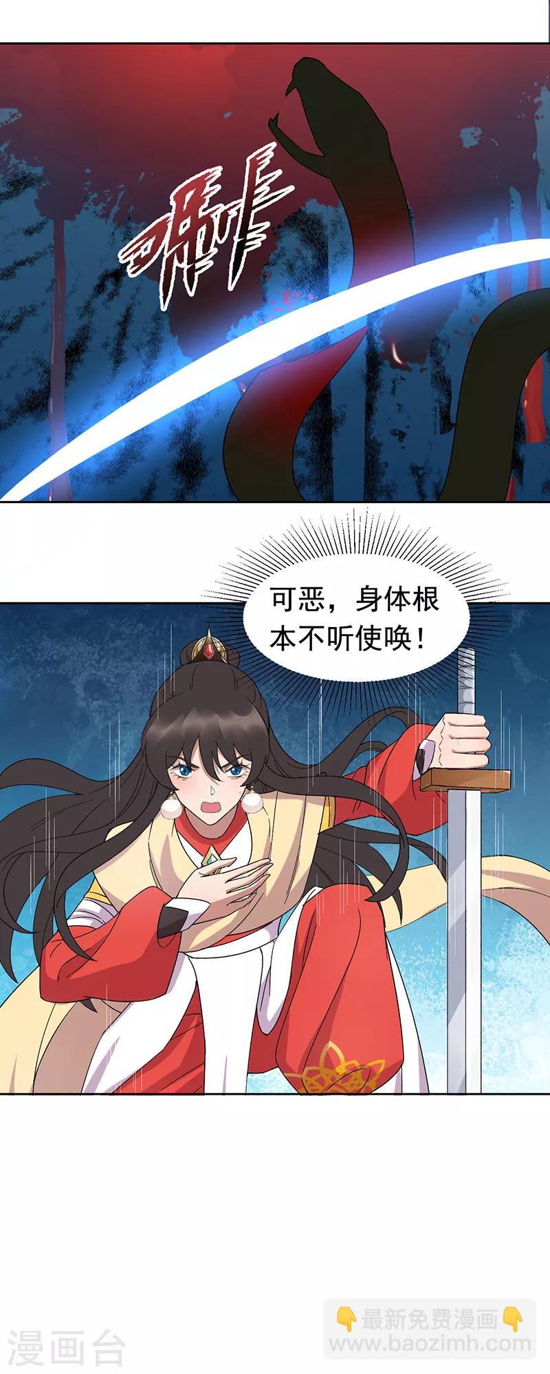 第244话 绝境18