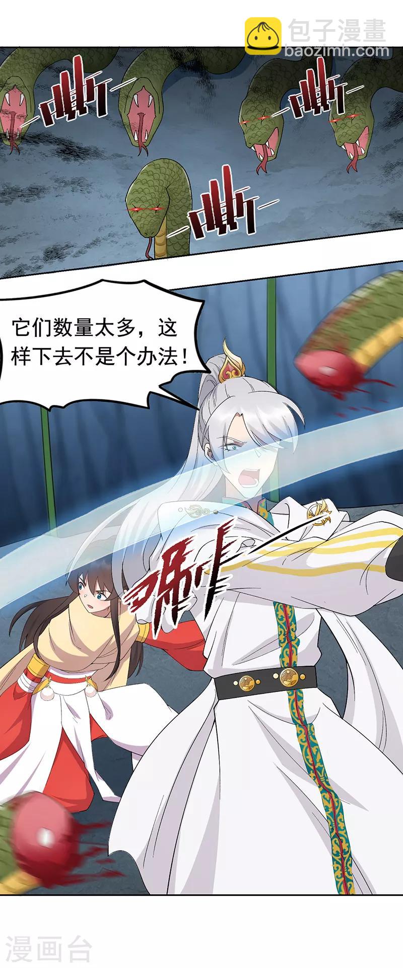 第244话 绝境19
