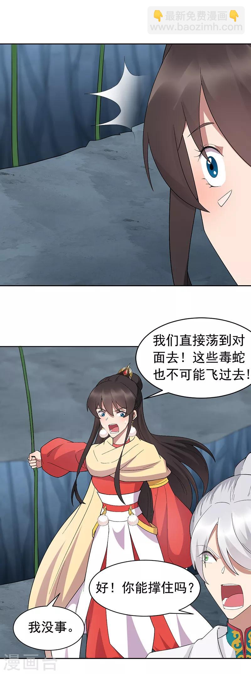 第244话 绝境20
