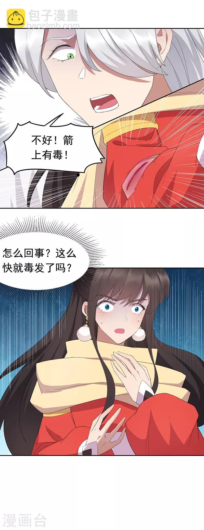 第244话 绝境5