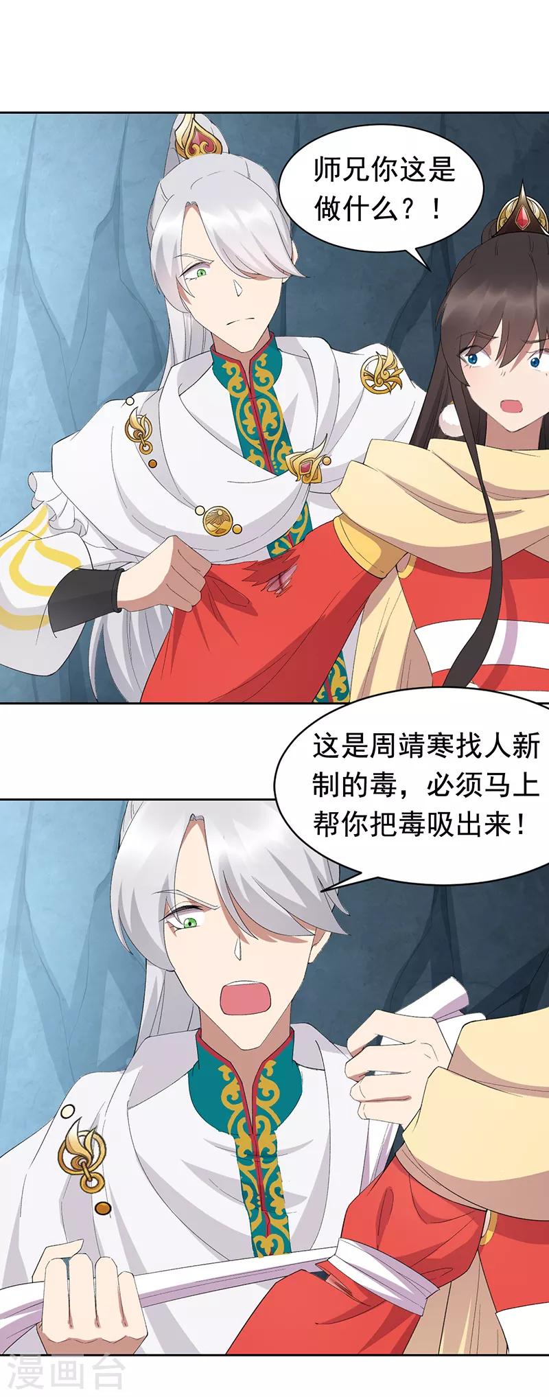 第244话 绝境6