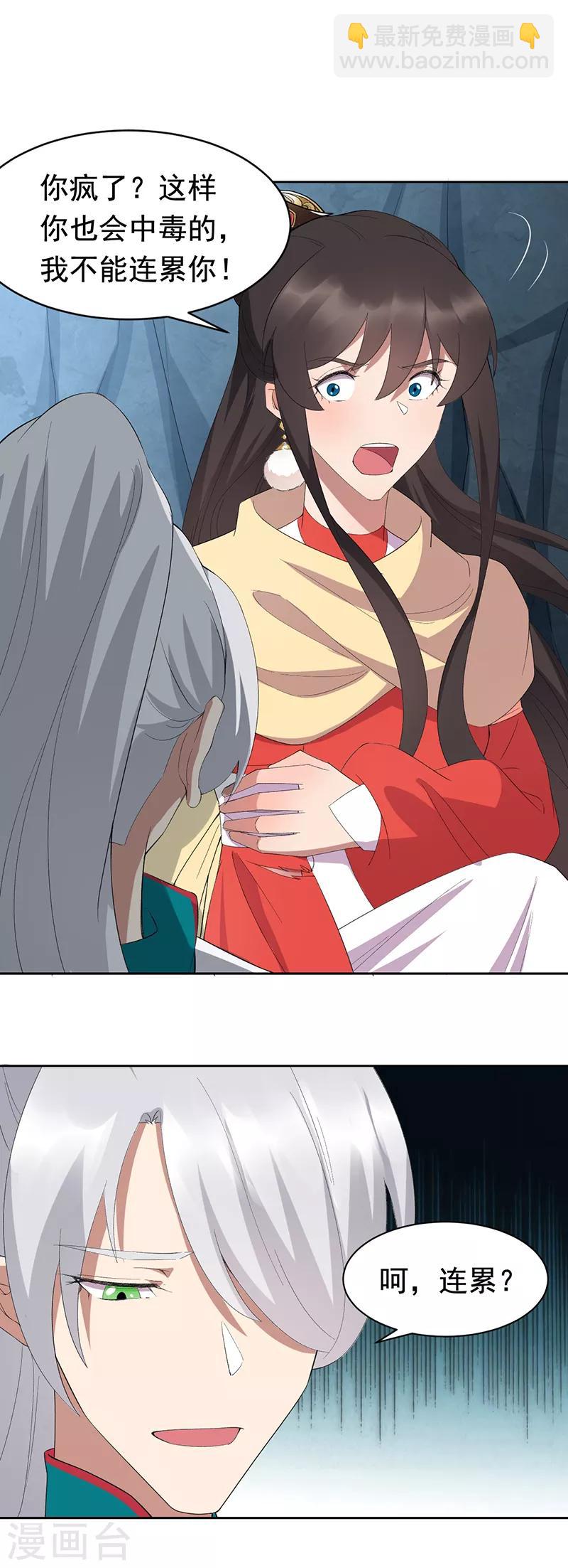 第244话 绝境7
