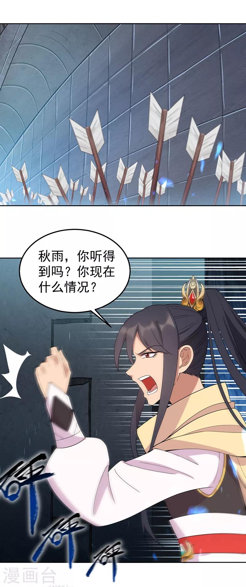 第245话 秋雨，对不起1