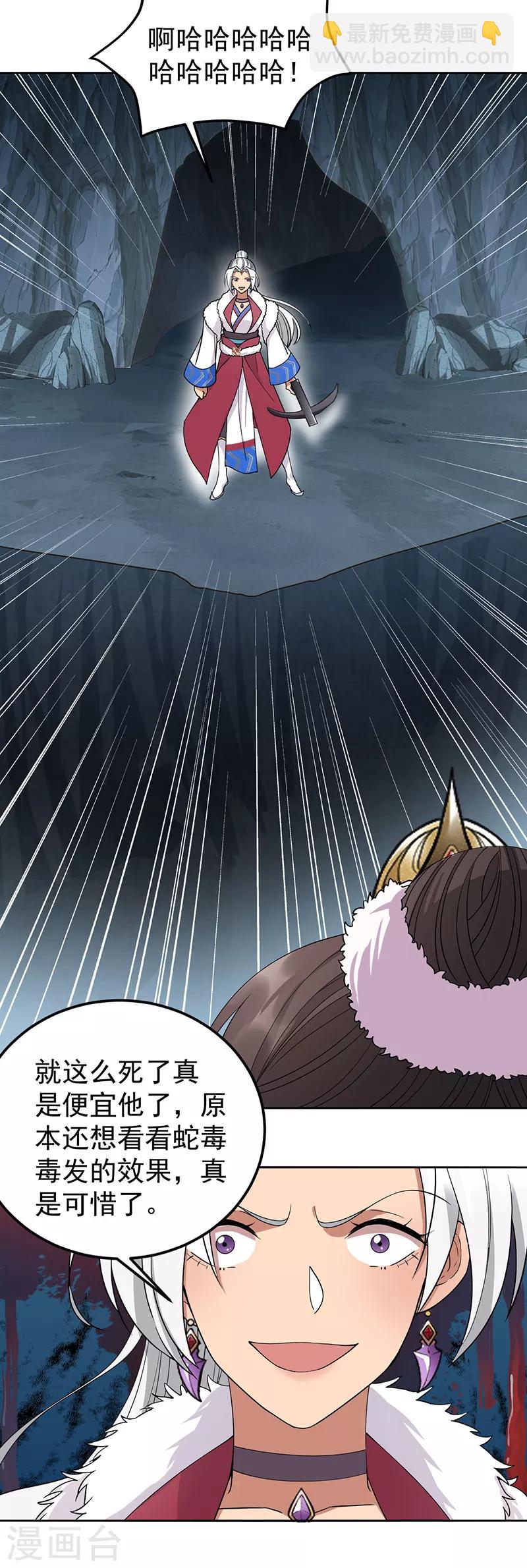 第245话 秋雨，对不起11