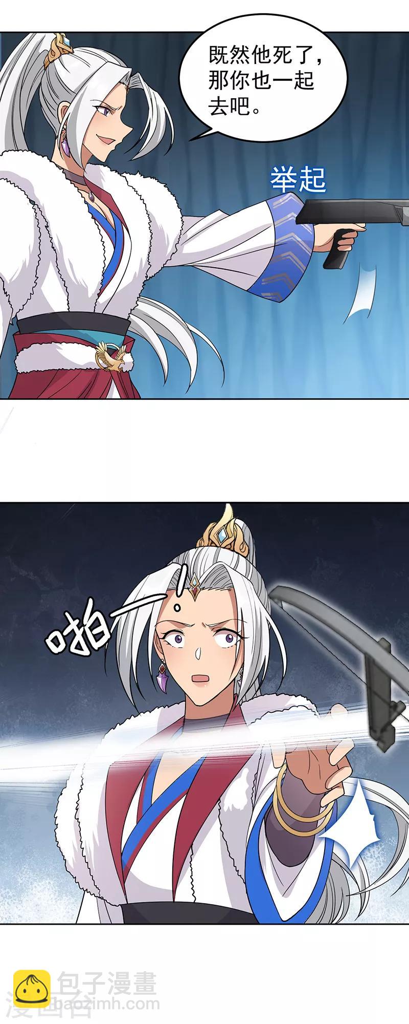 第245话 秋雨，对不起12