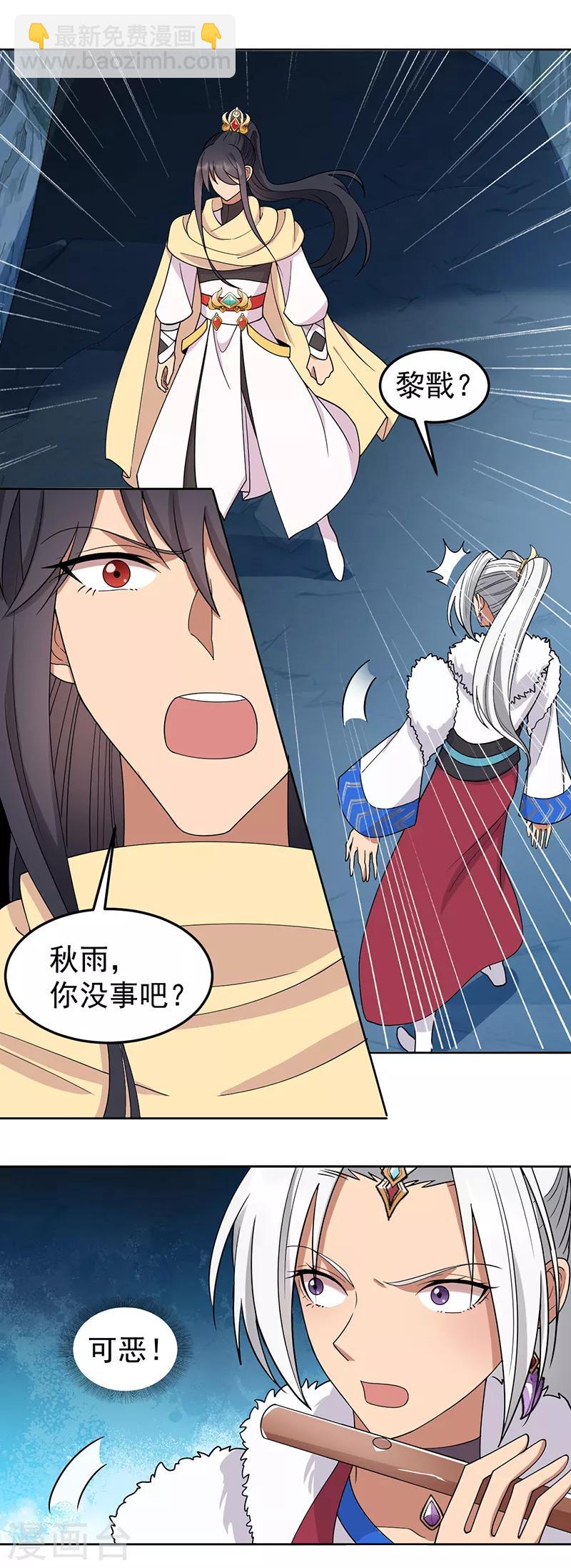第245话 秋雨，对不起13