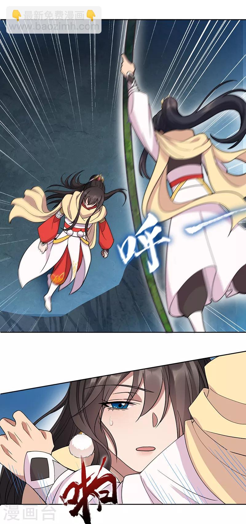第245话 秋雨，对不起17